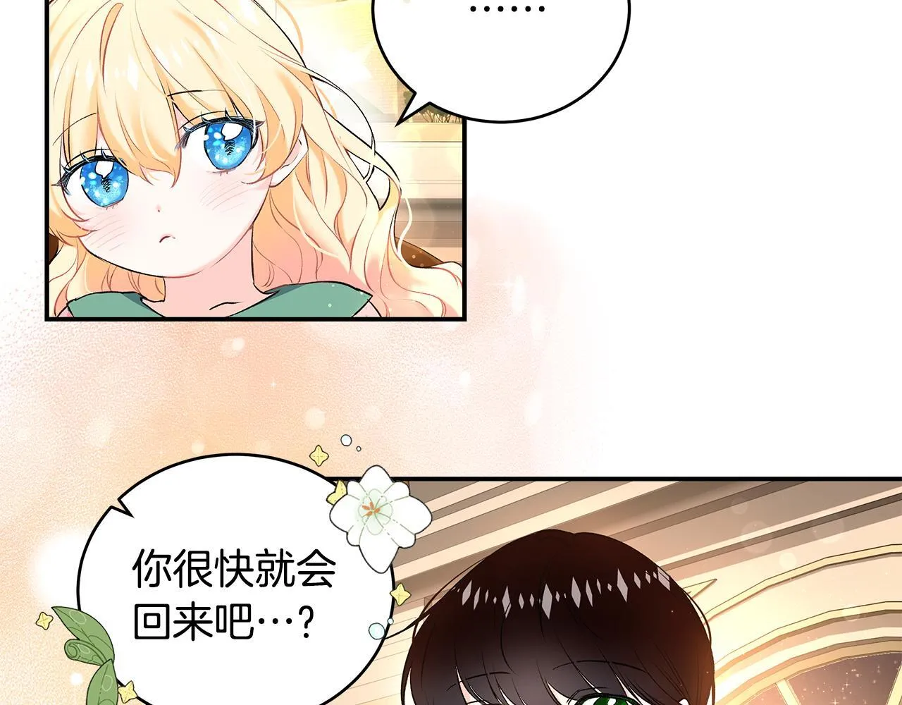 一切都在孩子脚下漫画,第9话 学术院拐骗风波2图