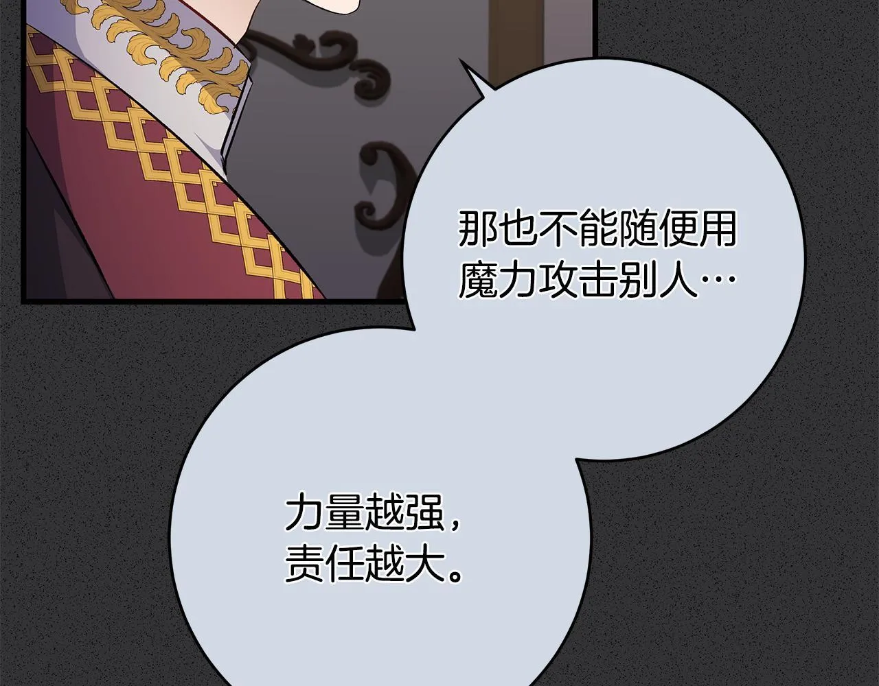 一切都在孩子脚下漫画,第71话 四个孩子一张床1图