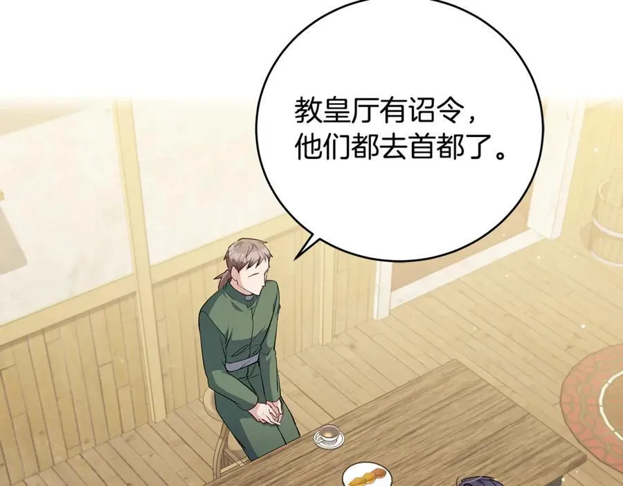 一切都在孩子脚下漫画,第45话 我是你的男朋友1图