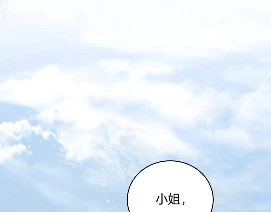 一切都在孩子脚下漫画,第33话 一起找家长签字2图