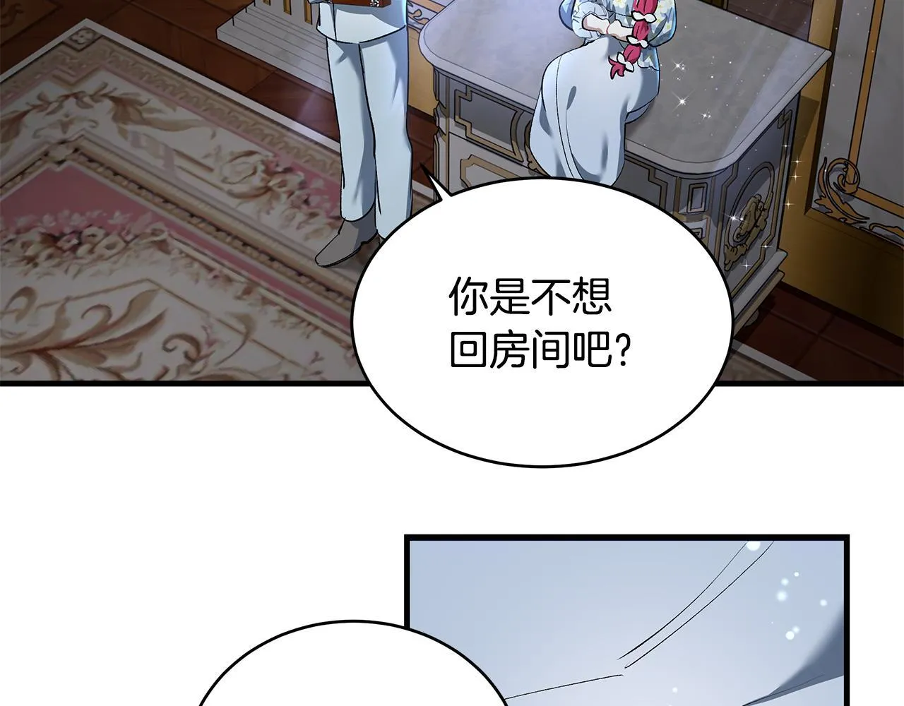 一切都在孩子脚下漫画,第18话 前所未有的安宁1图