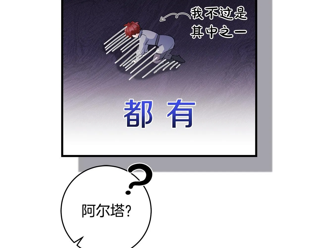 一切都在孩子脚下漫画,第76话 幼稚鬼互不相让1图