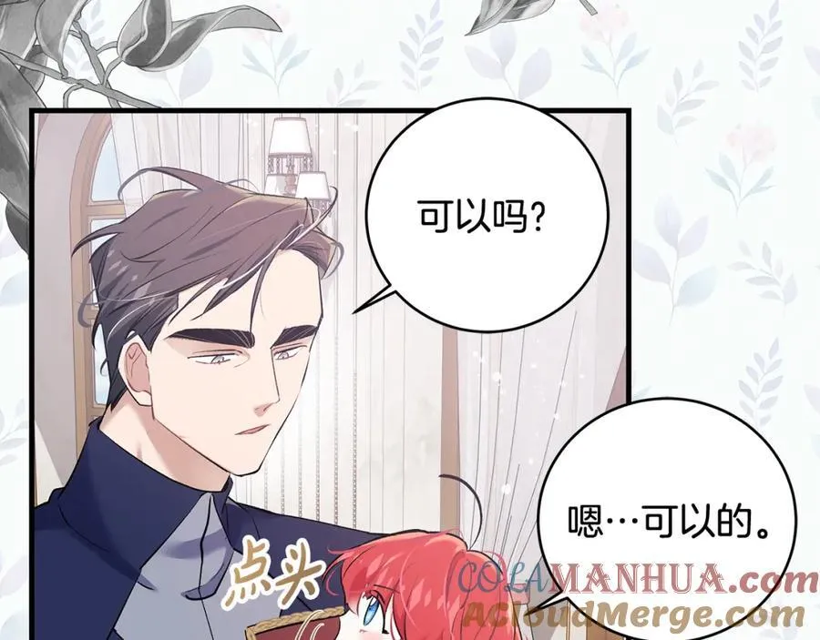 一切都在孩子脚下漫画,第23话 齐心协力追火车1图