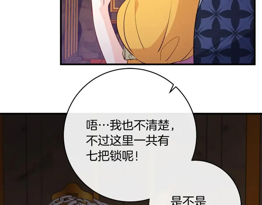一切都在孩子脚下漫画,第58话 闪亮飞舞的蝴蝶1图