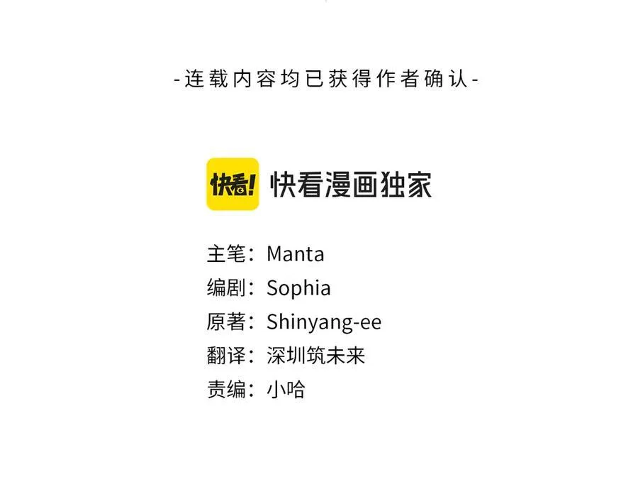一切都在孩子脚下漫画,第63话 一颗小小的心脏2图