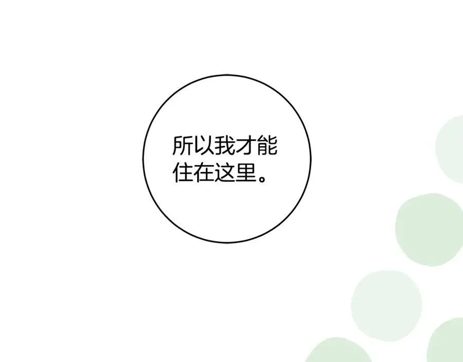 一切都在孩子脚下漫画,第43话 流落险境遇好友2图