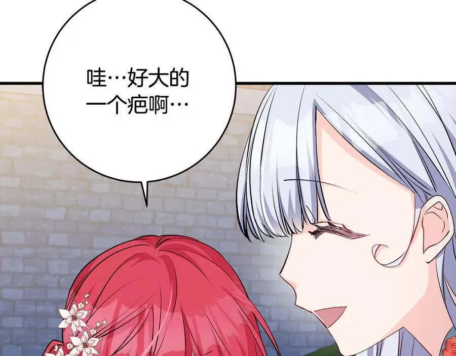一切都在孩子脚下漫画,第67话 一定要保守秘密2图