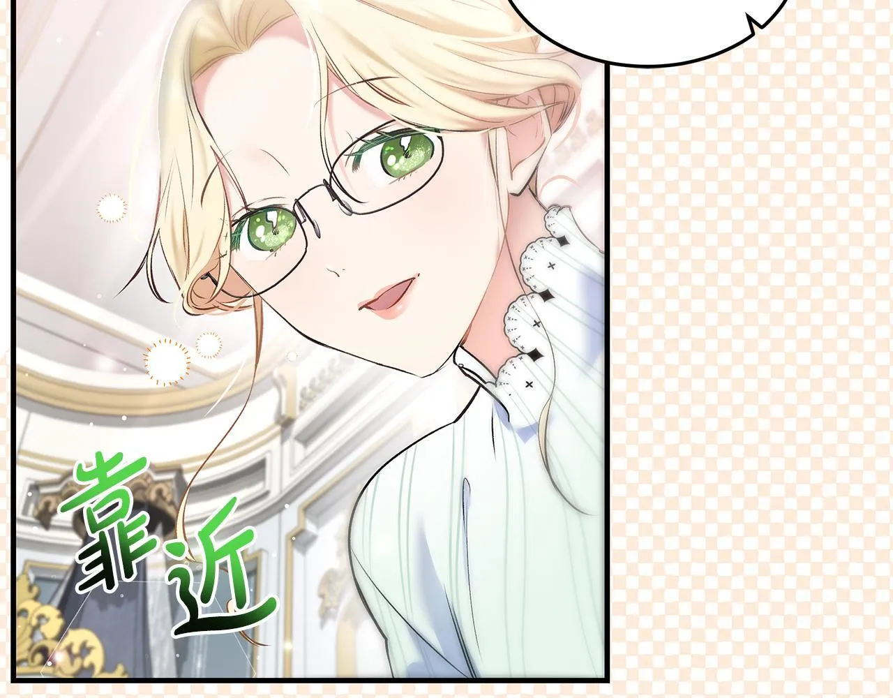 一切都在孩子脚下漫画,第3话 摇身一变成团宠1图