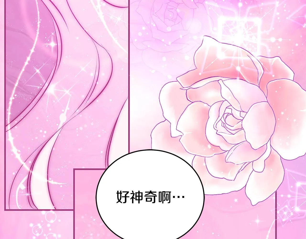 一切都在孩子脚下漫画,第13话 梦里的神秘人物1图