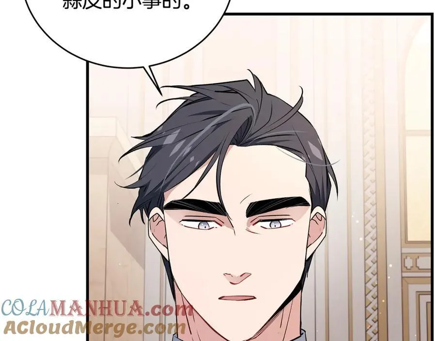 一切都在孩子脚下漫画,第26话 大材小用的魔力1图