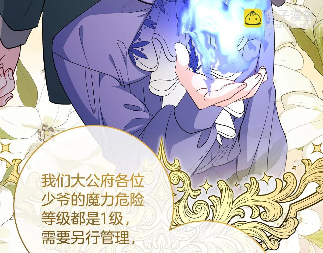 一切都在孩子脚下漫画,第71话 四个孩子一张床1图