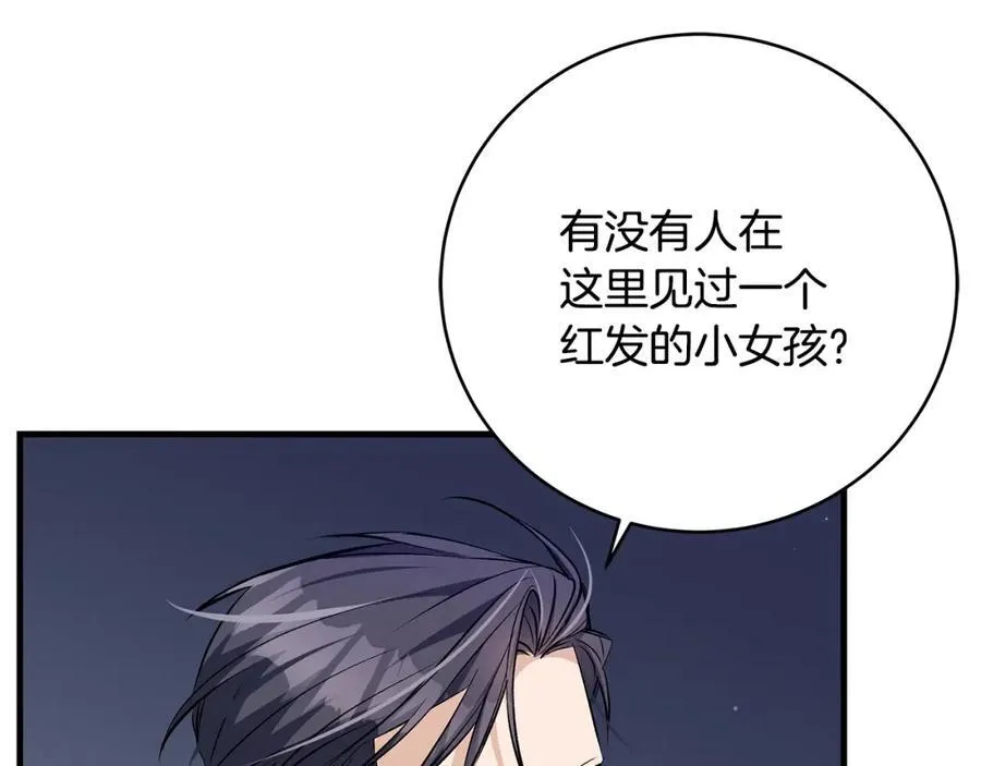 一切都在孩子脚下漫画,第42话 紧急出动寻女儿1图
