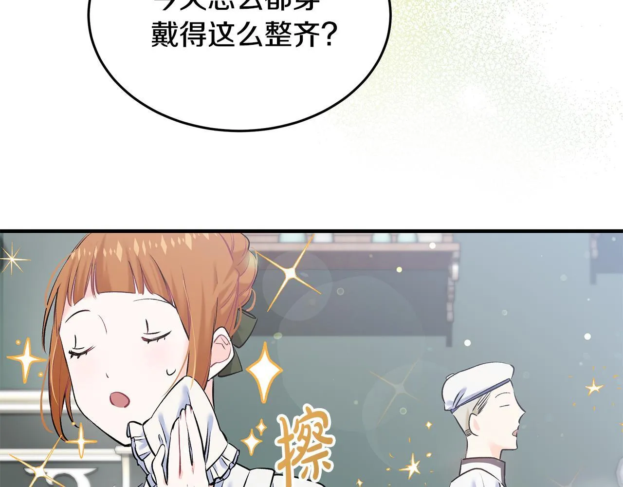 一切都在孩子脚下漫画,第4话 他居然是她老公2图