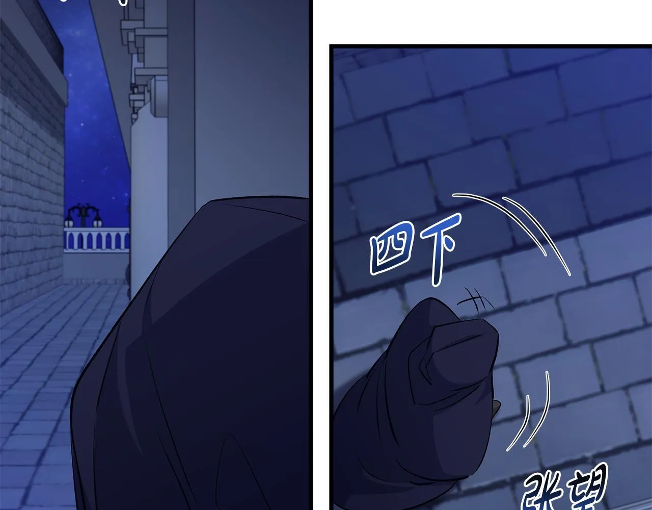 一切都在孩子脚下漫画,第72话 挖掘工作不能停1图
