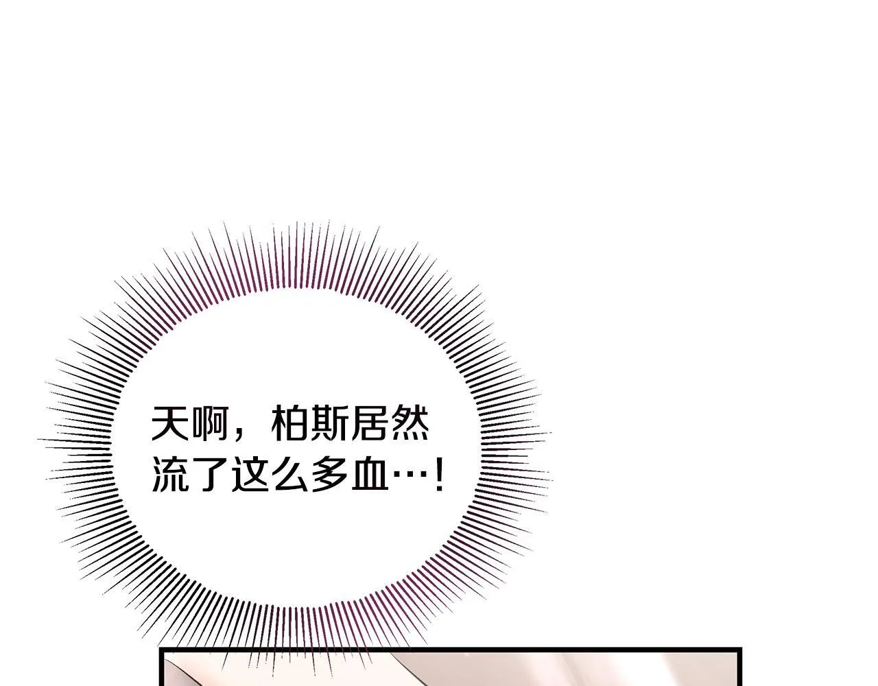 一切都在孩子脚下漫画,第6话 双向奔赴的守护1图
