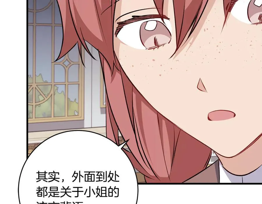 一切都在孩子脚下漫画,第65话 生日宴闪耀亮相1图