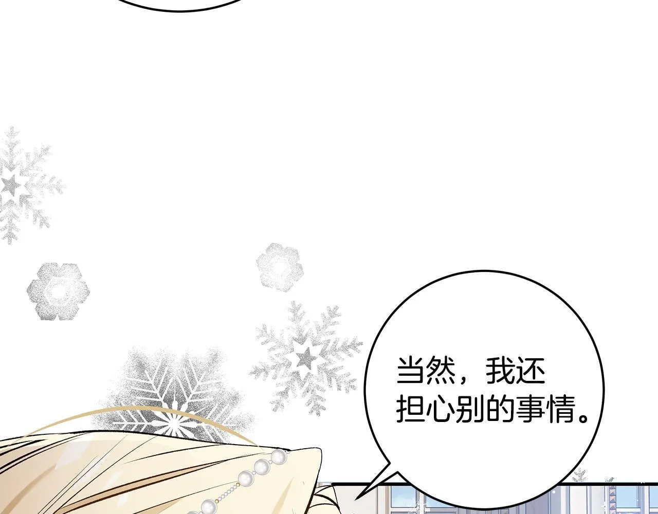 一切都在孩子脚下漫画,第12话 把头发染成红色1图