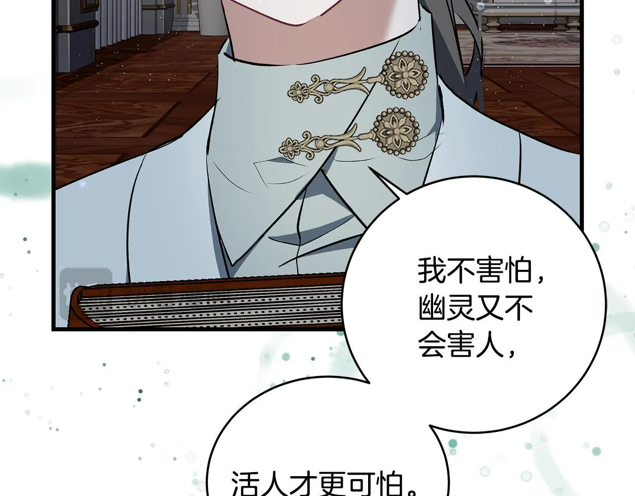 一切都在孩子脚下漫画,第18话 前所未有的安宁1图