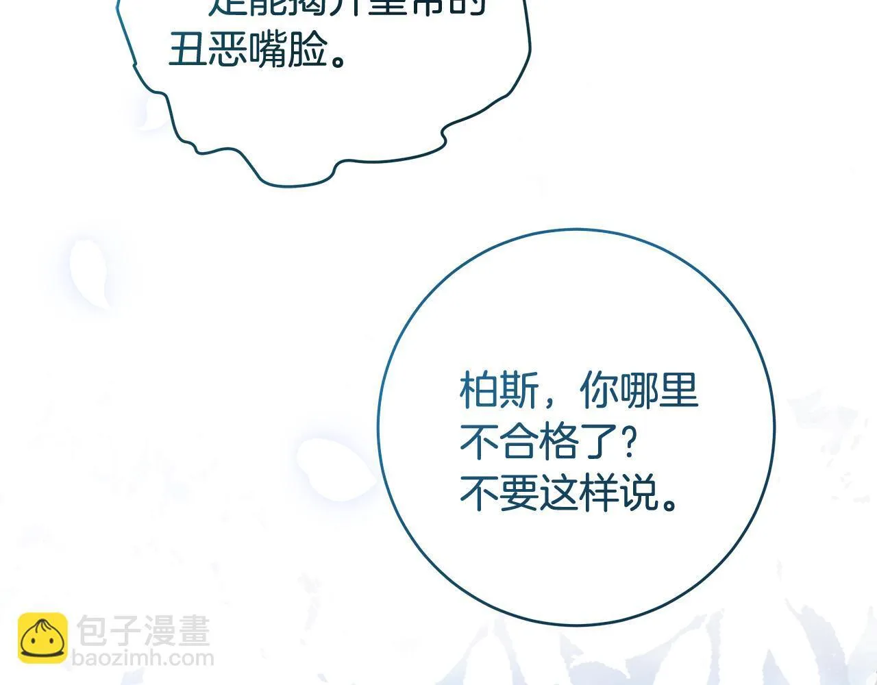 一切都在孩子脚下漫画,第77话 妈妈遭意外身亡1图