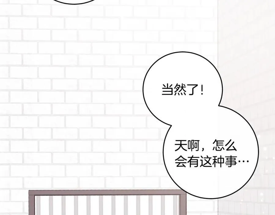 一切都在孩子脚下漫画下拉式漫画,第24话 颇显成熟的礼物1图