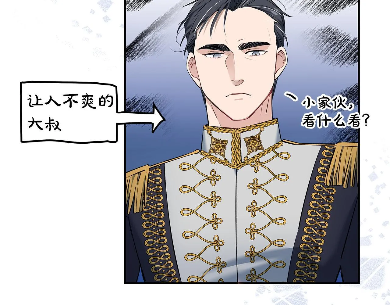 一切都在孩子脚下漫画,第7话 尴尬的独处时间2图