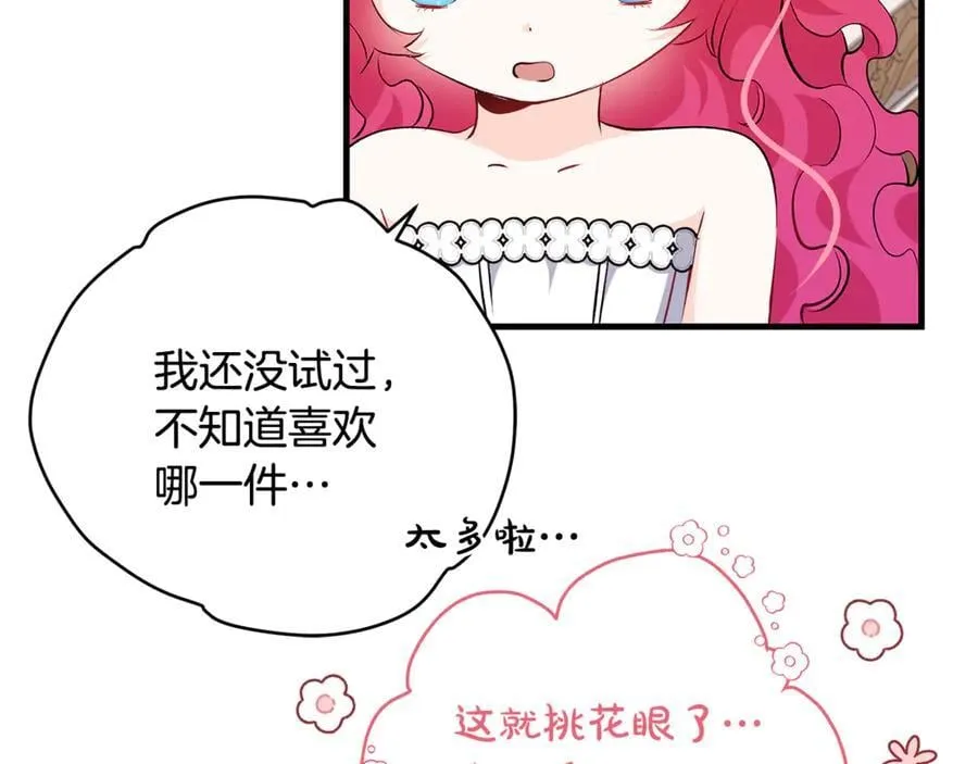 一切都在孩子脚下漫画,第65话 生日宴闪耀亮相2图