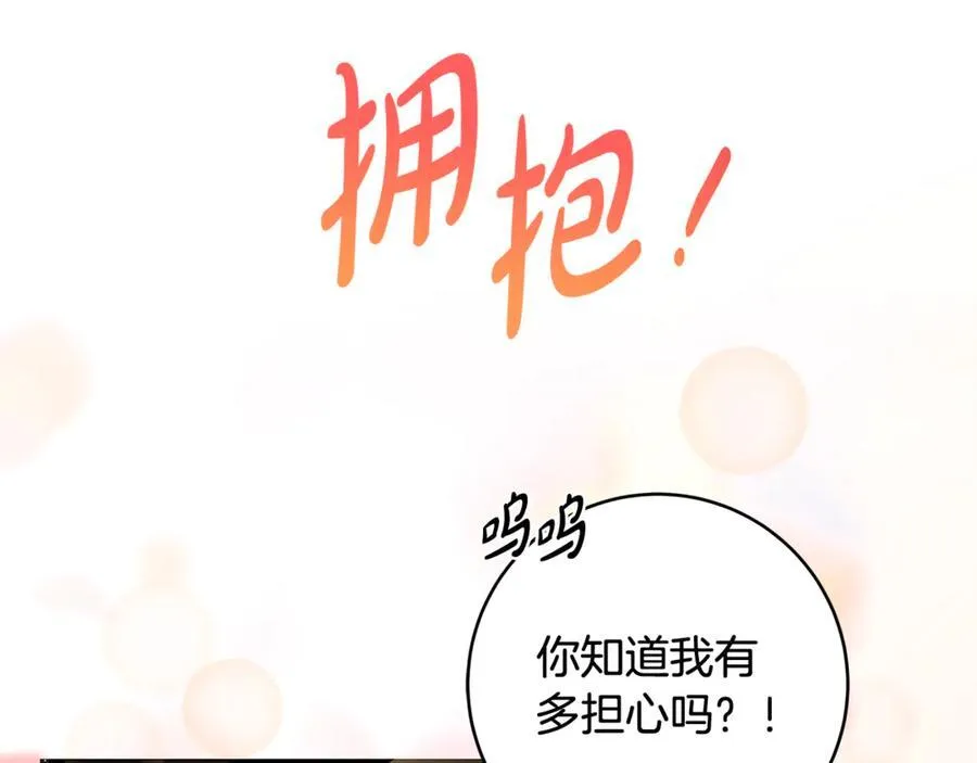 一切都在孩子脚下漫画,第46话 小姐终于回来了1图