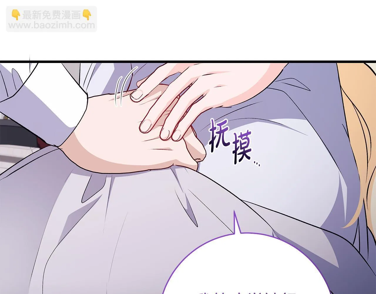一切都在孩子脚下漫画,第77话 妈妈遭意外身亡1图