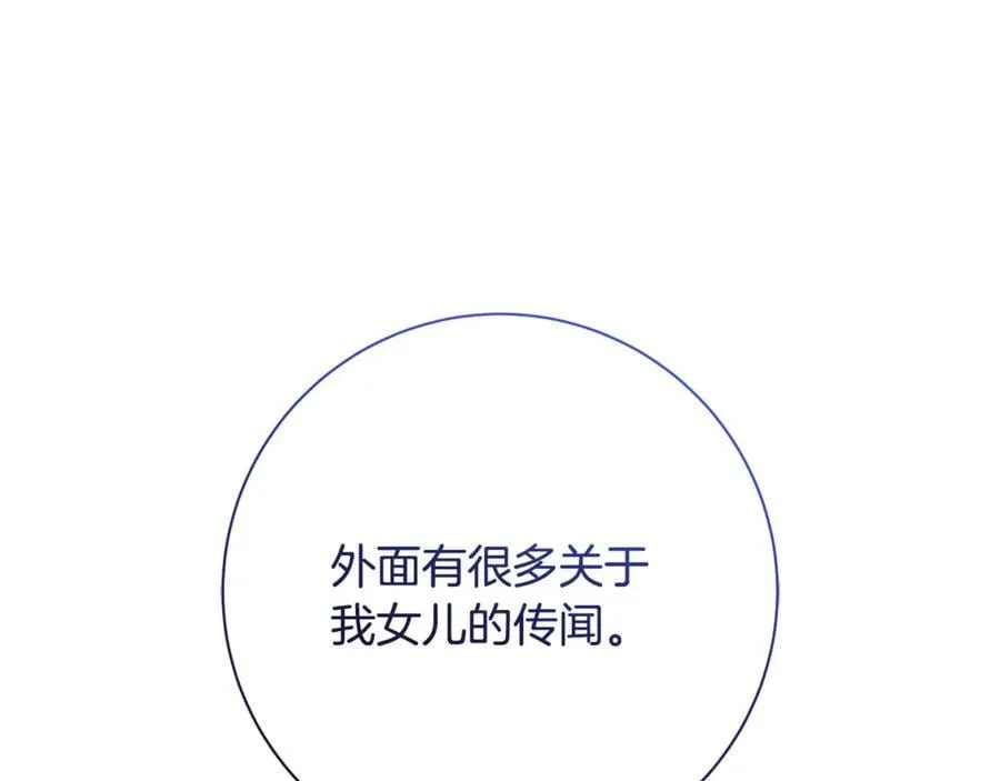 一切都在孩子脚下漫画,第66话 一只小鸟的缘分2图