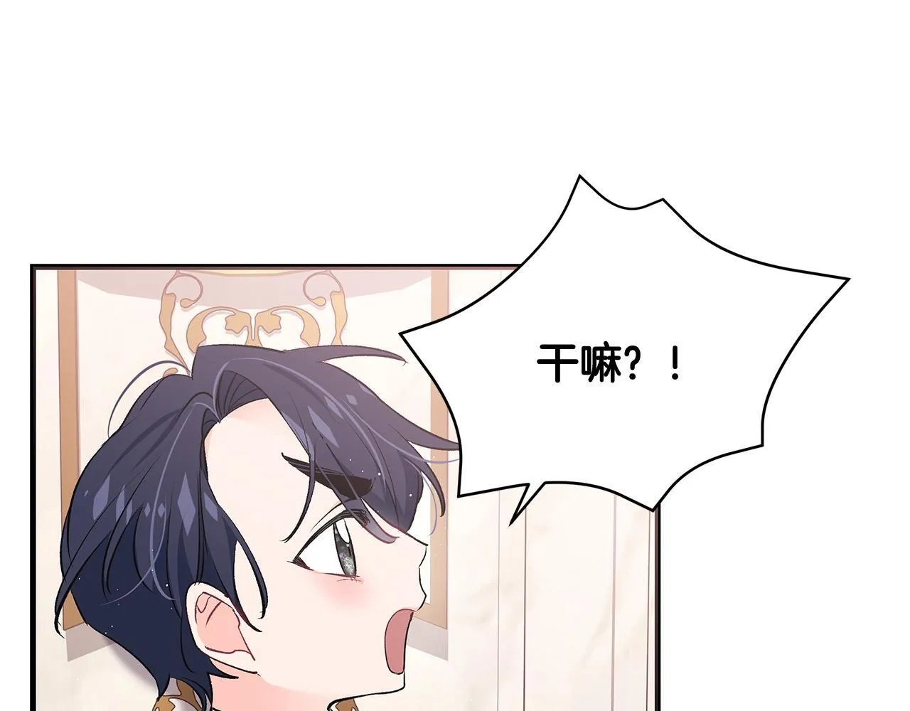 一切都在孩子脚下漫画,第15话 想办法化解矛盾1图