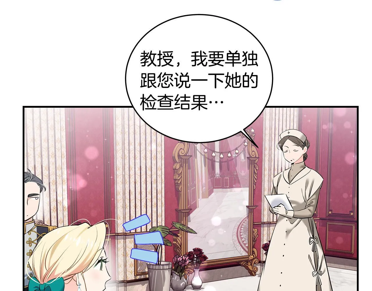 一切都在孩子脚下漫画,第7话 尴尬的独处时间1图