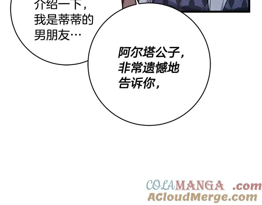 一切都在孩子脚下漫画,第59话 男友和丈夫之争1图