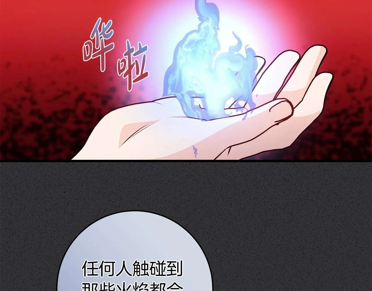 一切都在孩子脚下漫画,第71话 四个孩子一张床2图