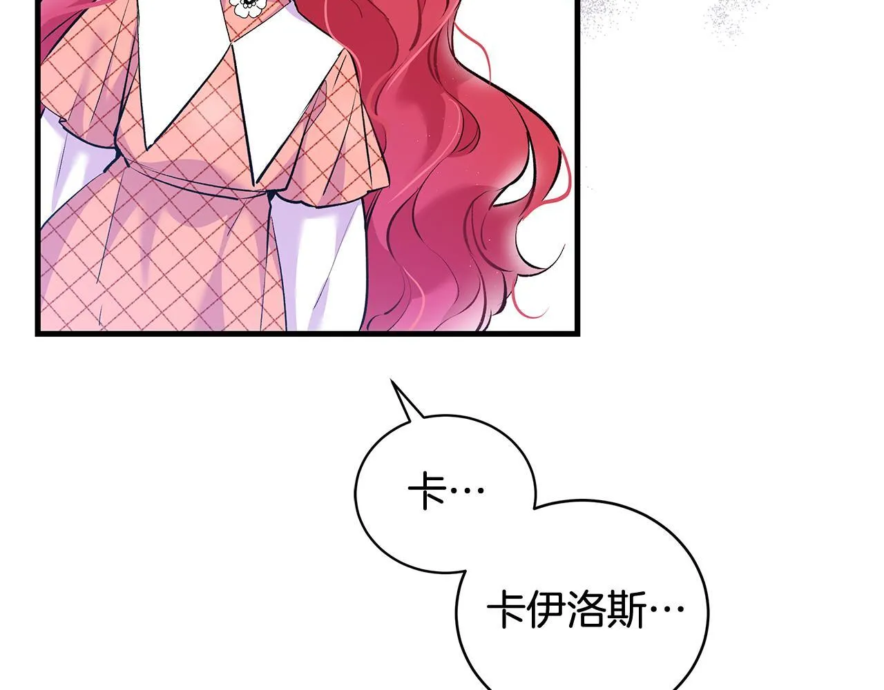 一切都在孩子脚下漫画,第15话 想办法化解矛盾1图