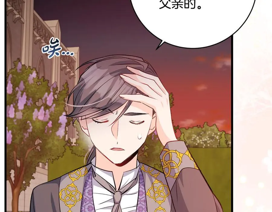 一切都在孩子脚下漫画,第59话 男友和丈夫之争2图