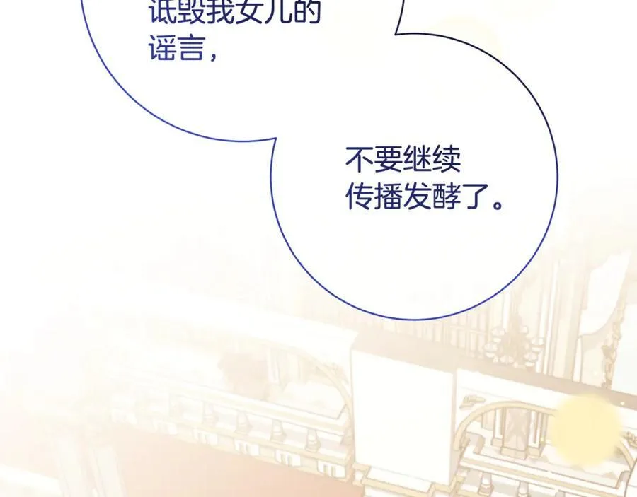 一切都在孩子脚下漫画,第66话 一只小鸟的缘分2图