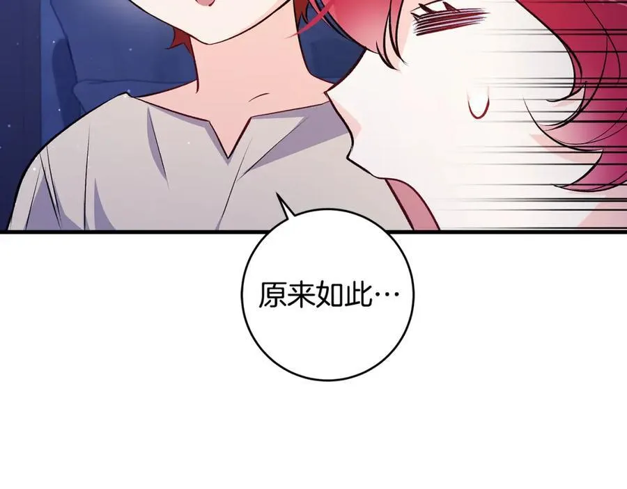 一切都在孩子脚下漫画,第43话 流落险境遇好友1图