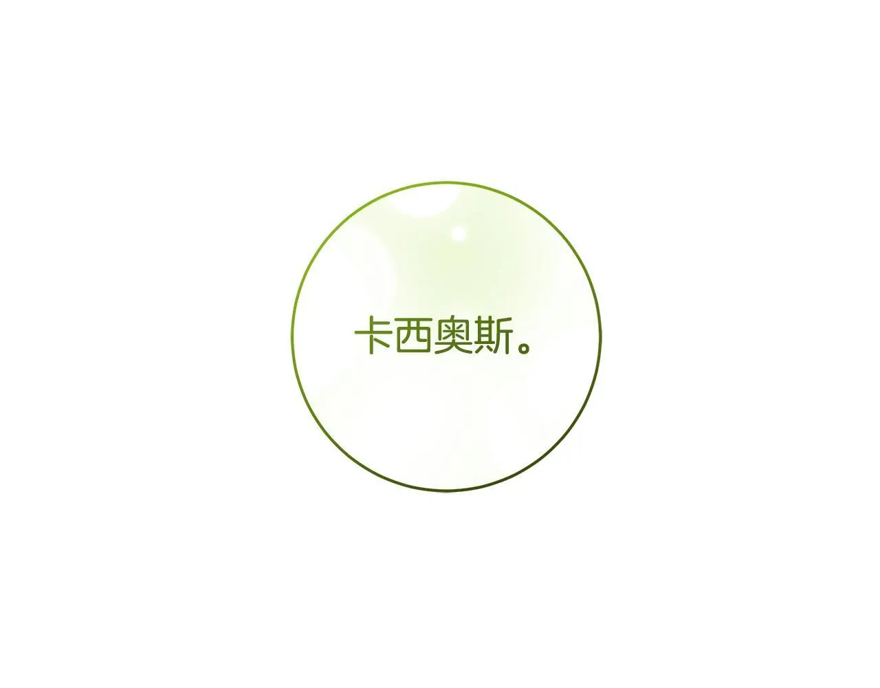 一切都在孩子脚下漫画,第77话 妈妈遭意外身亡2图
