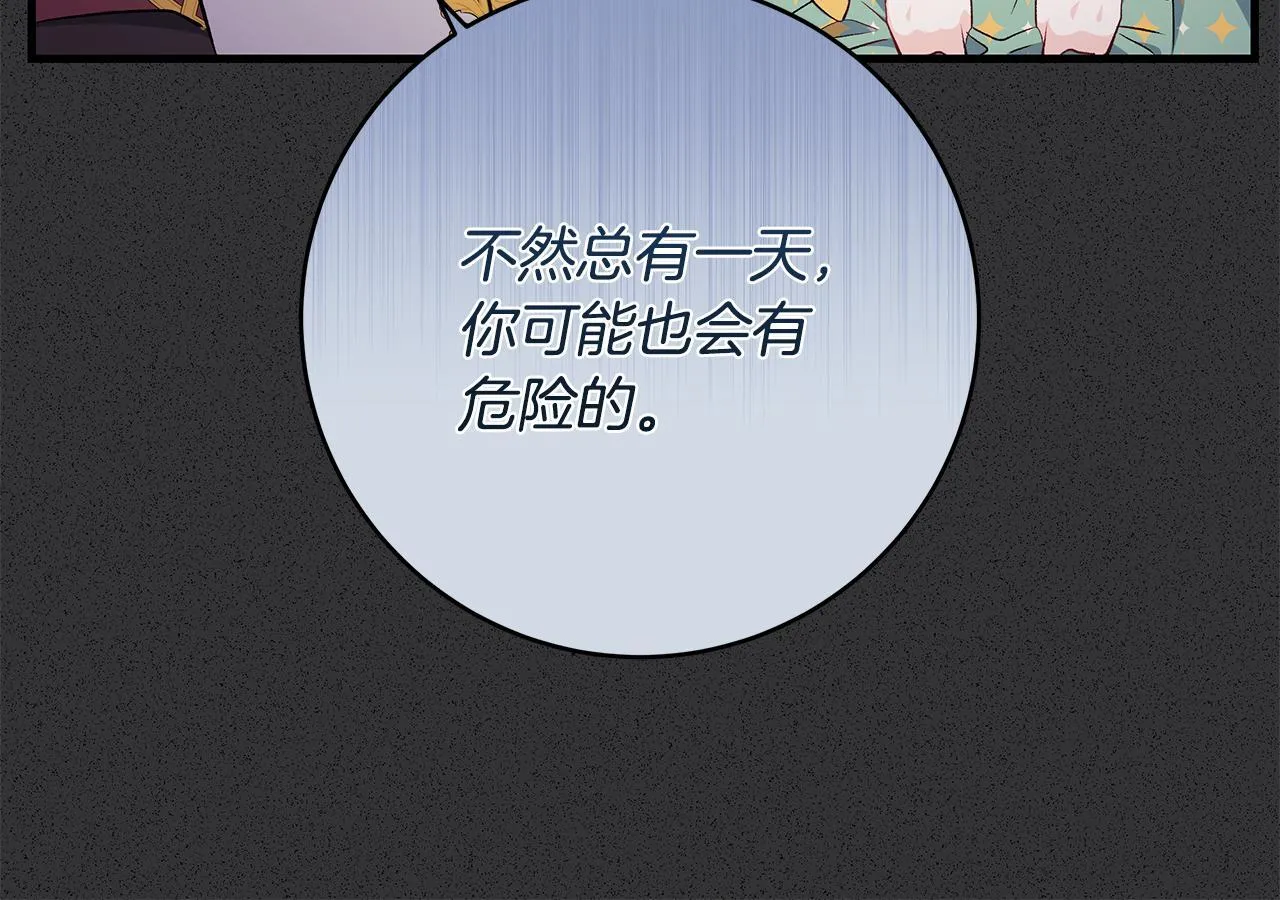 一切都在孩子脚下漫画,第71话 四个孩子一张床1图