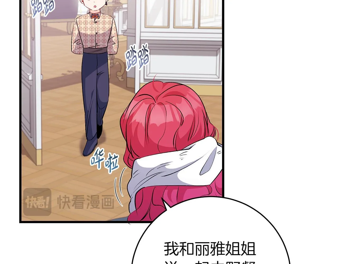 一切都在孩子脚下漫画,第69话 腹黑哥开诚布公1图