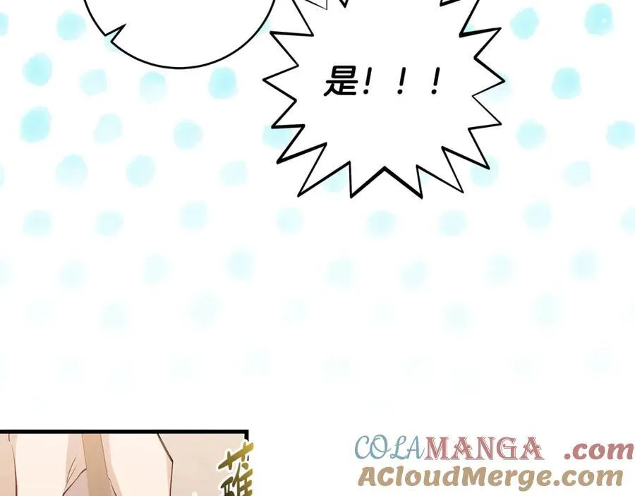 一切都在孩子脚下漫画,第34话 有人欢喜有人悲1图