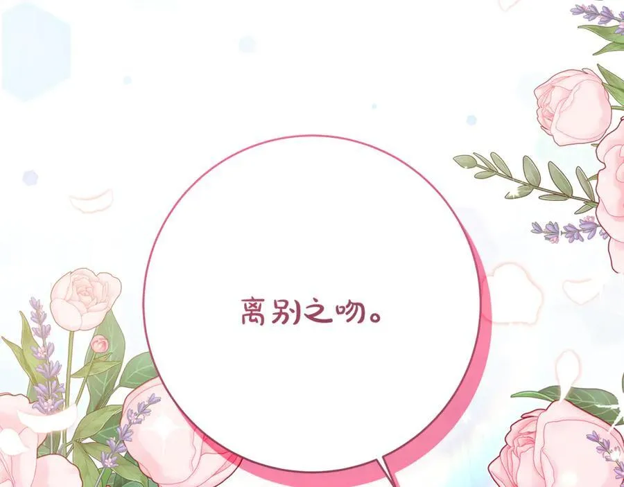 一切都在孩子脚下漫画,第63话 一颗小小的心脏2图
