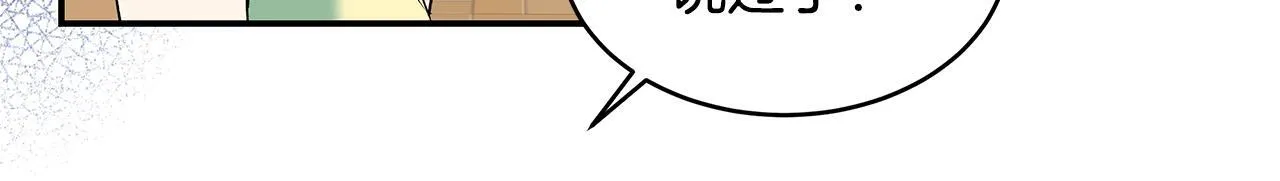 一切都在孩子脚下漫画,第12话 把头发染成红色2图