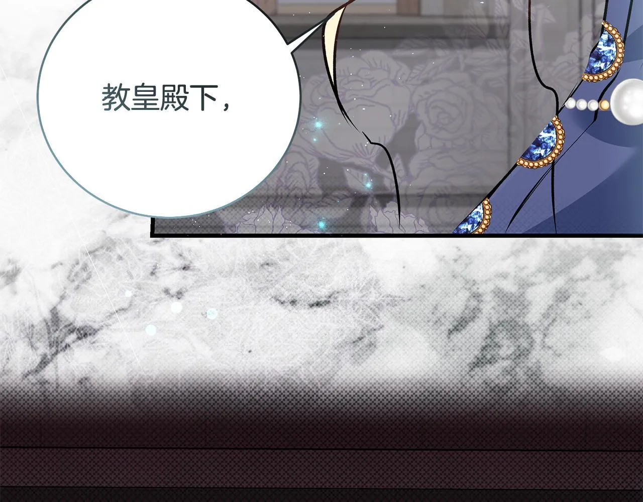 一切都在孩子脚下漫画,第19话 向教皇殿下求助2图