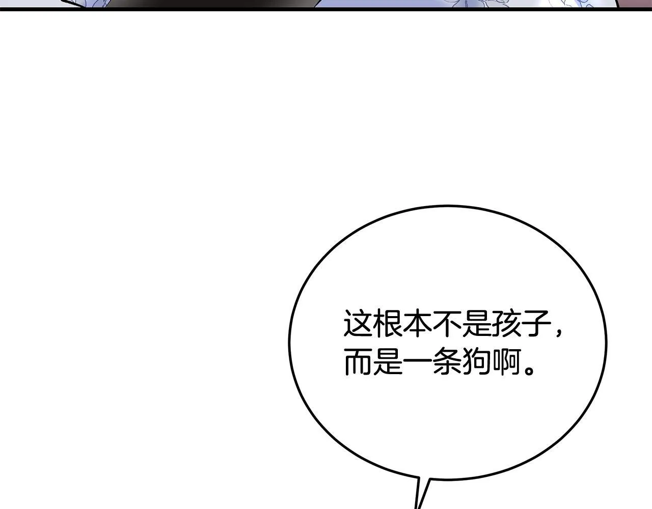 一切美好皆在脚下漫画,第6话 双向奔赴的守护2图