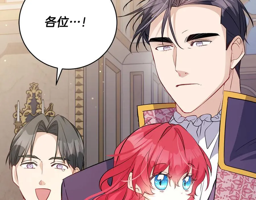 一切都在孩子脚下漫画,第46话 小姐终于回来了1图