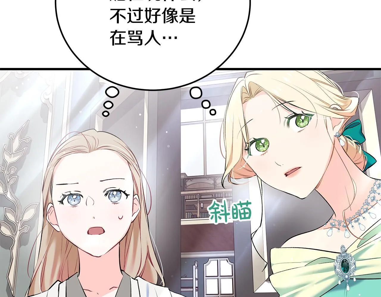 一切都在孩子脚下漫画,第6话 双向奔赴的守护2图
