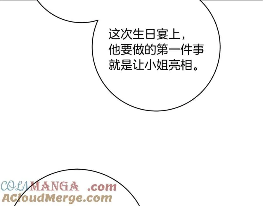 一切都在孩子脚下漫画,第65话 生日宴闪耀亮相1图