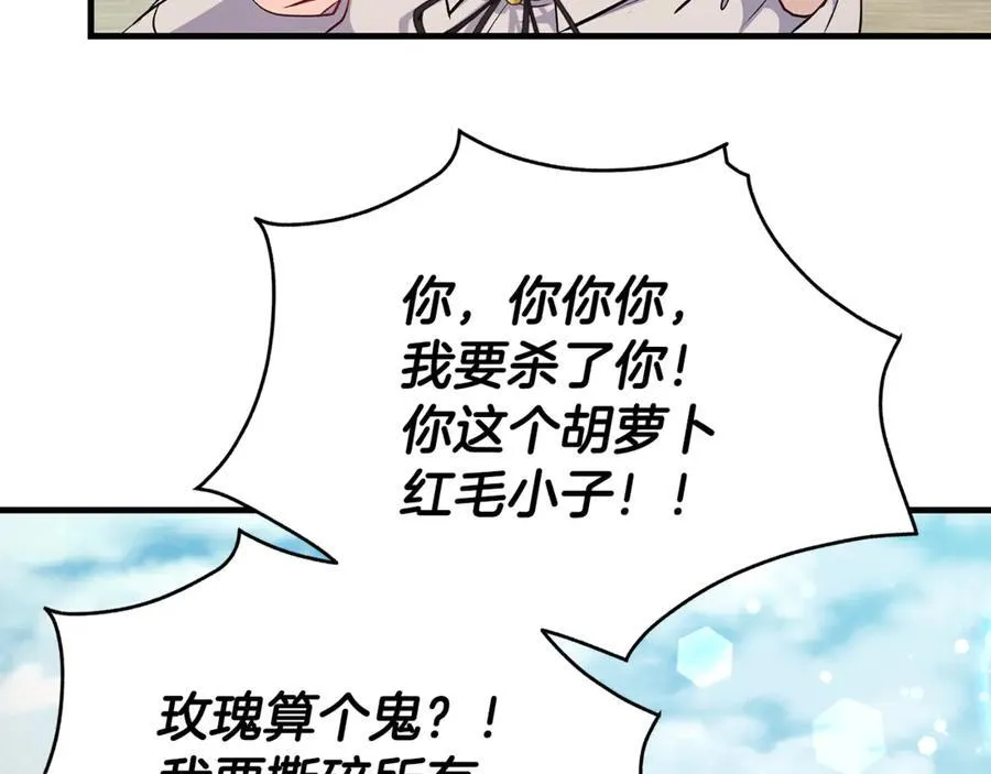 一切都在孩子脚下漫画,第63话 一颗小小的心脏2图