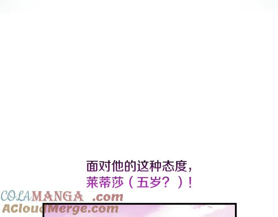 一切害怕和恐惧都在脚下漫画,第37话 死要面子活受罪1图